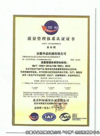 質量管理體系認證證書（中文版）