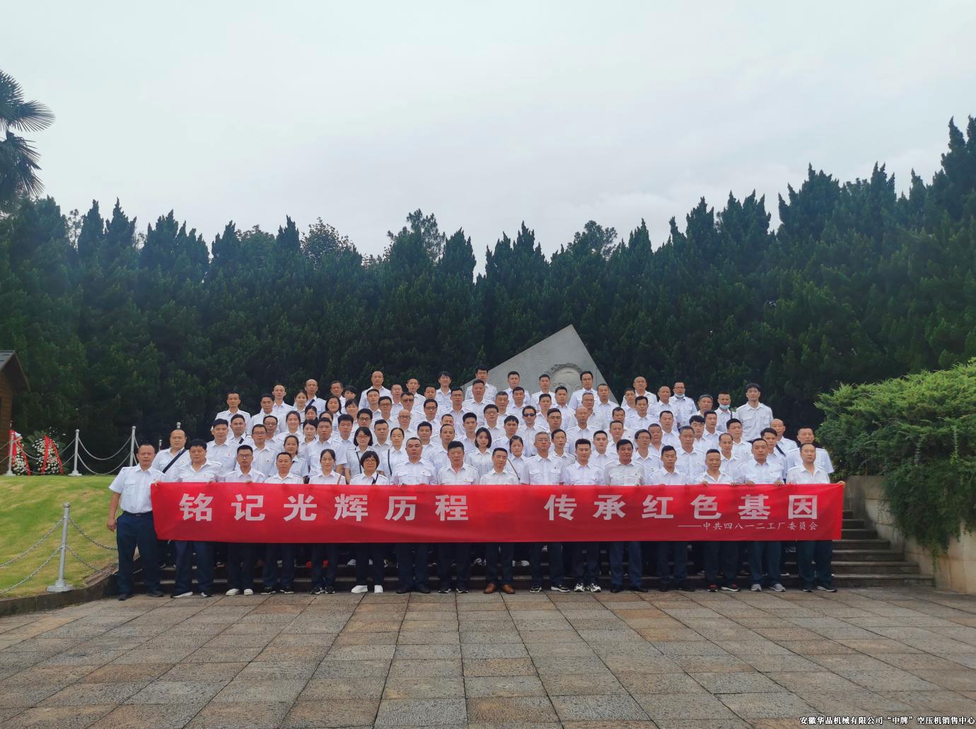 建黨百年學(xué)黨史 緬懷先烈思傳承